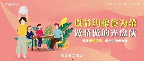 娱乐吃瓜菌中央公益广告,揭秘娱乐圈背后的温馨故事